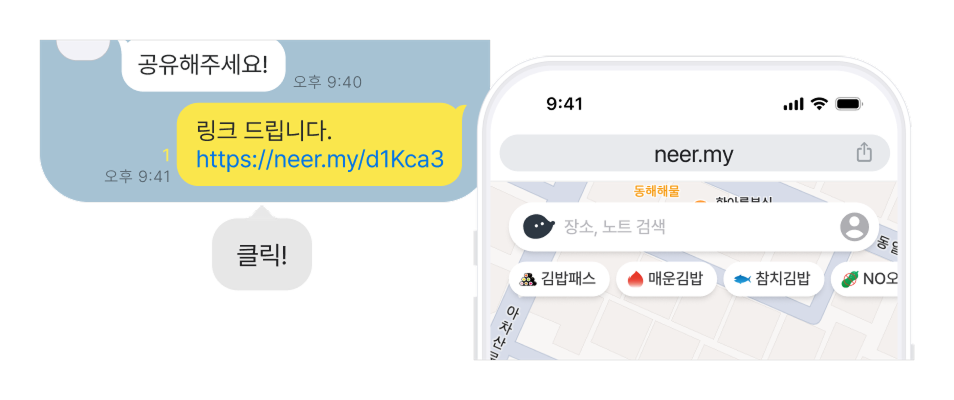 앱 설치 없이 바로 사용